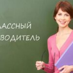 Классным руководителям Северной Осетии сделают надбавку к зарплате
