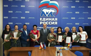 Во Владикавказе поздравили работников дошкольного образования с профессиональным праздником